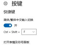 Win10 Emoji������ôʹ�� Win10��Emoji��-�����̡̳� title=