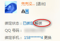 qq��ôȡ���ֻ���   qq���ֻ���ô���