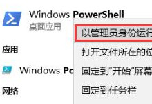 Win10����Ӧ��ж������ô�ָ���һ�и㶨-�����̡̳� title=
