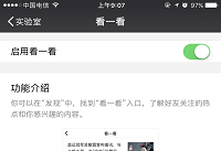 ΢�ſ�һ����ʲô ΢�ſ�һ����ô��-�����̡̳� title=