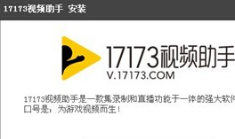 17173��Ƶ���ָ��ֿ��Ľ������