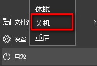 win10���ܹػ���ô�� win10���ܹػ���������-�����̡̳� title=