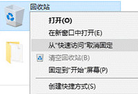 win10��ν�����վ�̶������ٷ���-�����̡̳� title=