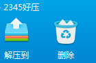 2345��ѹ��ô��ѹ ��ѹ��ô��ѹ�ļ�