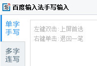 �ٶ����뷨��ô��д �ٶ����뷨��д��ô��