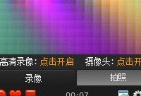 �Ĵ�ʦ¼����Ƶ������ô��  �Ĵ�ʦ¼����Ƶ