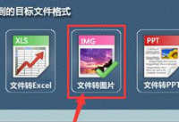 ��ν�pdfת����jpg pdfתjpgͼ�Ľ̳�