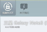 ����ˢ��root�̳�  ����Galaxy note3(n9005