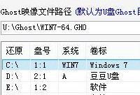 ����U�������������߰�װWIN7ϵͳ�̳�