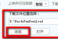 �ٶ��ƹܼ����ص��ļ������� �ٶ��ƹܼ����