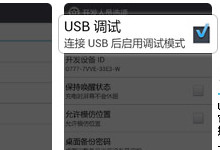 ȫ���ֻ�Ʒ��USB����ģʽ�򿪷���