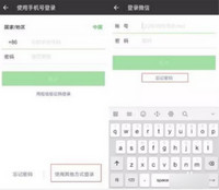 һ���ֻ���ôע����΢�ź� һ���ֻ����΢-�����̡̳� title=