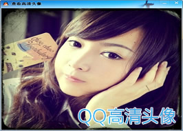 qq����ͷ����ô����