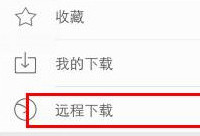 Ѹ��Զ��������ô�� Ѹ��Զ������ʹ�ý̳�