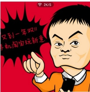 2015˫11��ô�����_2015��è˫11������Ի�-�����̡̳� title=