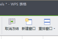 wps���ᴰ����ô����      WPS������ô����