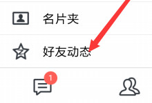 tim���ʹ��qq�ռ� tim��ô��qq�ռ�-�����̡̳� title=