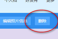 qq�ռ������ôɾ����Ƭ qq�ռ�������ɾ��