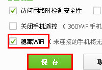 360����WiFi��ô���������ź�   360����wif