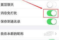 ΢����ô����Ⱥ��Ϣ ΢��Ⱥ��Ϣ���ν̳�
