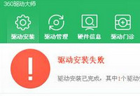 360������ʦ�������ذ�װʧ�ܽ���취
