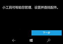 Win10 �ƶ���С������ô�� Win10 �ƶ���С��-�����̡̳� title=