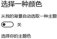 win10��������ɫ��ô�� win10��������ɫ����-�����̡̳� title=