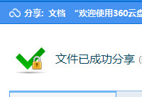 360������ô���������� 360������ô�����ļ�