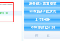 ��˼������ô�ϴ�SHSH  ��˼�����ϴ�shsh��