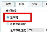 360�����ϴ��ٶ�����ô�� 360�����ϴ��ٶ���