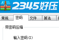 2345��ѹ��ô��������   2345��ѹ��ô����