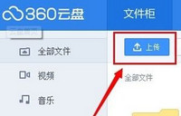 360�����ϴ��ٶ�����ô��