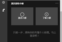 Win10��ô�ر�С������ ��ιر�΢��С��ͼ-�����̡̳� title=