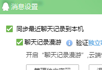 qq2015��ô�����������¼-�����̡̳� title=