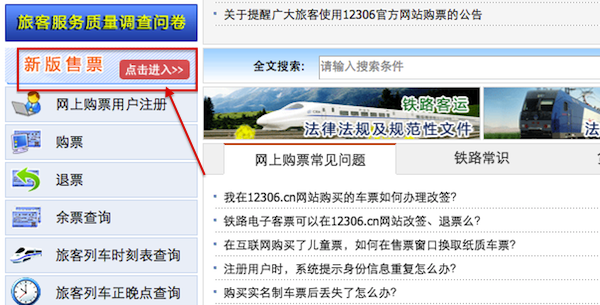 12306ͼƬ��֤����ô�� 12306��֤��ͼƬ��ô-�����̡̳� title=