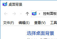 win10���汳�����ô򿪷���-�����̡̳� title=
