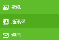 2345�ֻ�������ô�����ֻ�ͨѶ¼