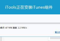 ����iTunes 12.1.0���޷�����iTools�Ľ����