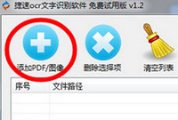 ocr����ʶ��������ô�� ocr����ʶ������ʹ��