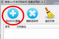 ɨ���ļ���ôת����word ɨ���ļ�ת����wor