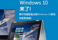 win10 10532������ʲô win10 10532��������-�����̡̳� title=