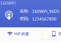 �����������㡱���ǲ����ã�160WiFi����һ��-�����̡̳� title=