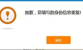 12306����֤������ע������ô�� 12306����֤-�����̡̳� title=