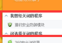 ī���������԰���ô�ر��Զ�����-�����̡̳� title=