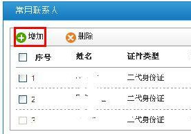 12306������ϵ�������Ƕ��� 12306������ϵ��-�����̡̳� title=