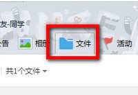 qqȺ�ļ�����������win7 qqȺ�ļ�����������