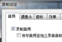 bandicam��ô¼������ bandicam¼��û������-�����̡̳� title=