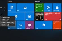 Win10ͼ����ʾ��������ô�� Win10ϵͳͼ����-�����̡̳� title=