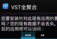 vstȫ�ۺ���ôװ��С�׺��� vstȫ�ۺϰ�װ��-�����̡̳� title=