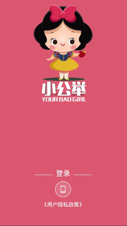 С����ֱ����ôע�᣿С����ֱ��APP��¼����-�����̡̳� title=